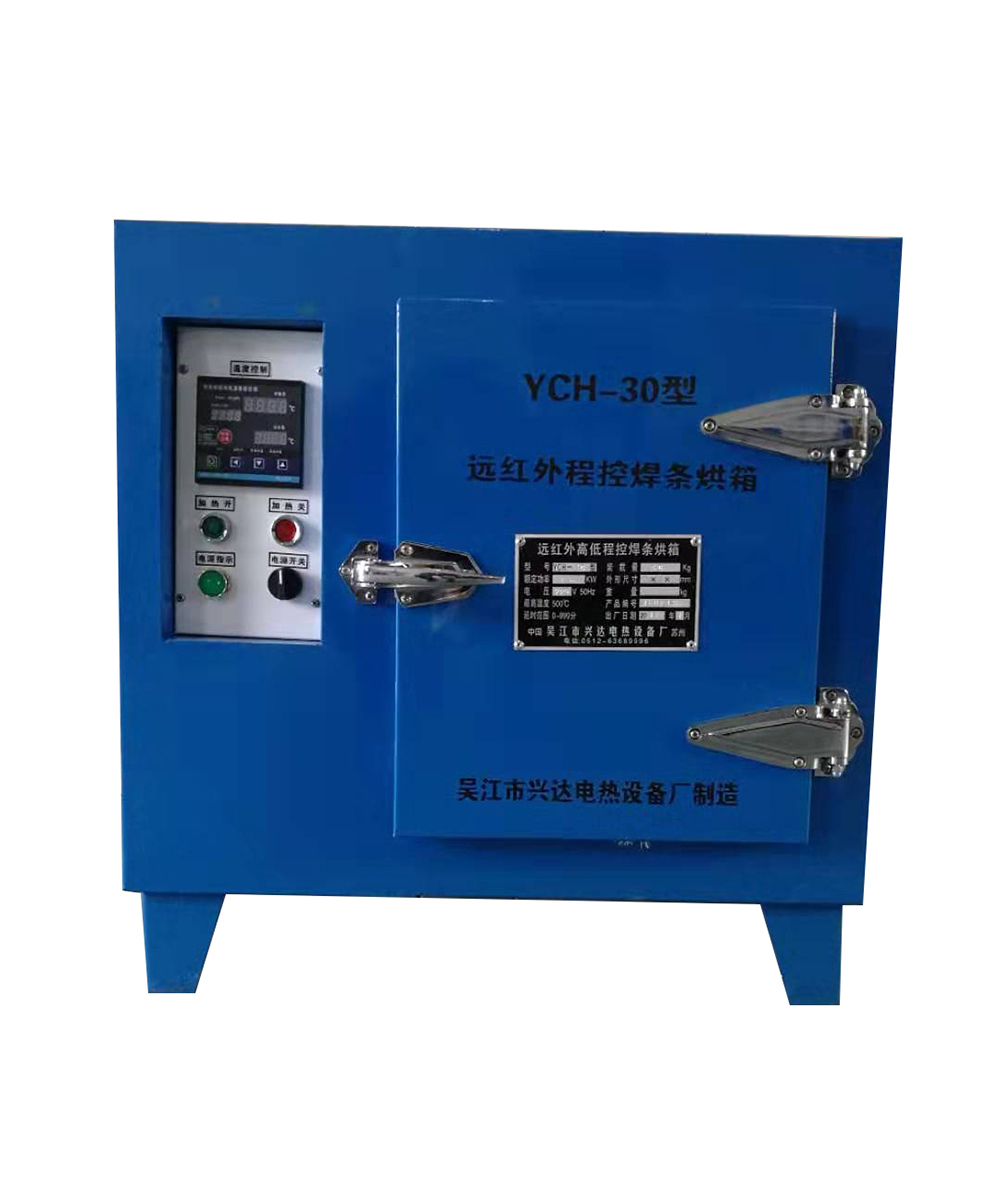 深圳YCH遠紅外程控焊條烘箱